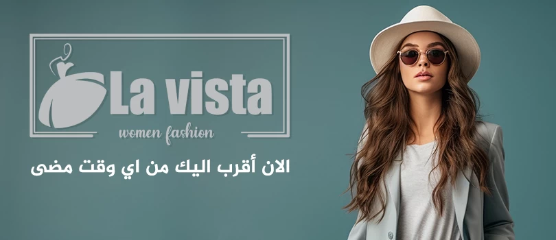 La Vista - لافيستا promo